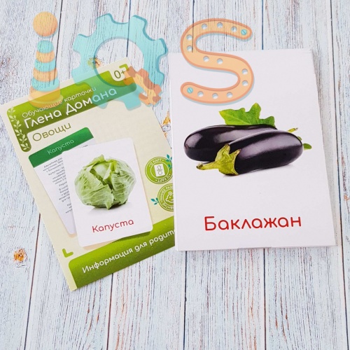 Обучающие карточки по методике Г. Домана - Овощи, в коробке iQSclub магазин настольных и развивающих игр фото 2