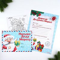 Письмо Деду Морозу с раскраской - Дед Мороз IQS073570450 iQSclub магазин настольных и развивающих игр