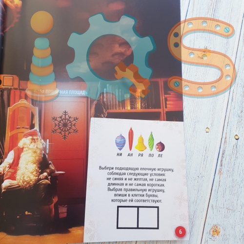 Квест книга-игра - Волшебная пропажа Деда Мороза 7+ IQS073761653 от магазина настольных и развивающих игр iQSclub фото 3