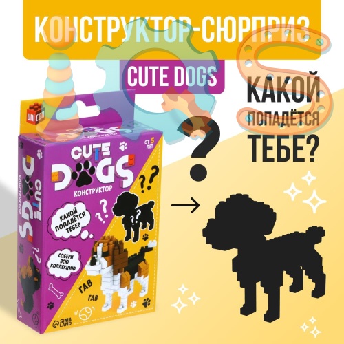  -  Cute dogs, UNICON iQSclub     