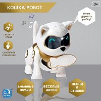 Робот-кошка интерактивная - Шерри, русское озвучивание, световые и звуковые эффекты, цвет золотой 7360936 iQSclub магазин настольных и развивающих игр
