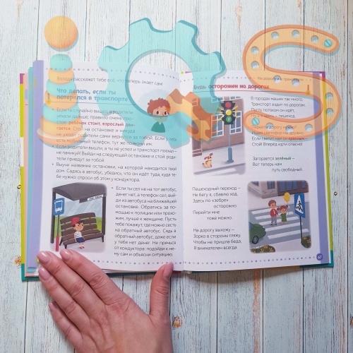 Книга - Энциклопедия безопасности для детей, в форме историй и стихов iQSclub магазин настольных и развивающих игр фото 4