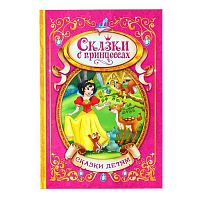 Книга «Сказки о принцессах»,  БУКВА-ЛЕНД 1857638 iQSclub магазин настольных и развивающих игр