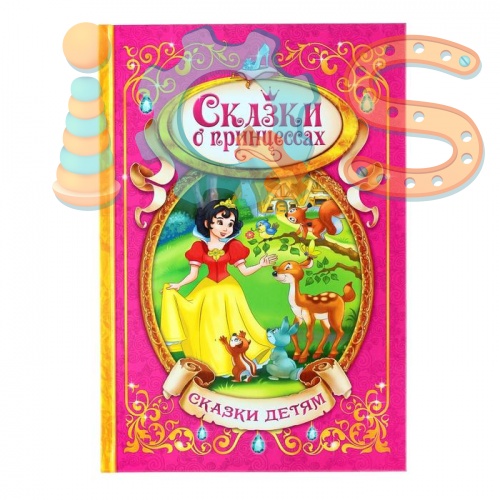 Книга «Сказки о принцессах»,  БУКВА-ЛЕНД iQSclub магазин настольных и развивающих игр