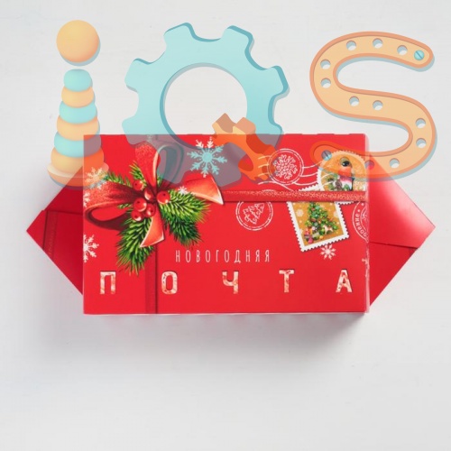 Коробка-конфета - Новогодняя почта, 14*22*8 см IQS074381621 от магазина настольных и развивающих игр iQSclub фото 2