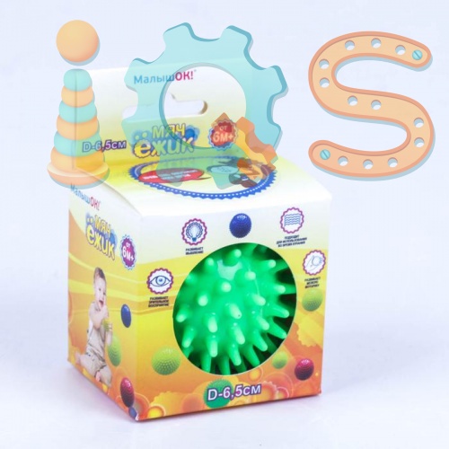 Мяч-ёжик - МалышОК!, диаметр 65 мм, в подарочной упаковке, Малышок iQSclub магазин настольных и развивающих игр
