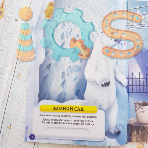 Квест книга-игра - Побег из Снежного царства 7+ IQS074299753 от магазина настольных и развивающих игр iQSclub фото 3