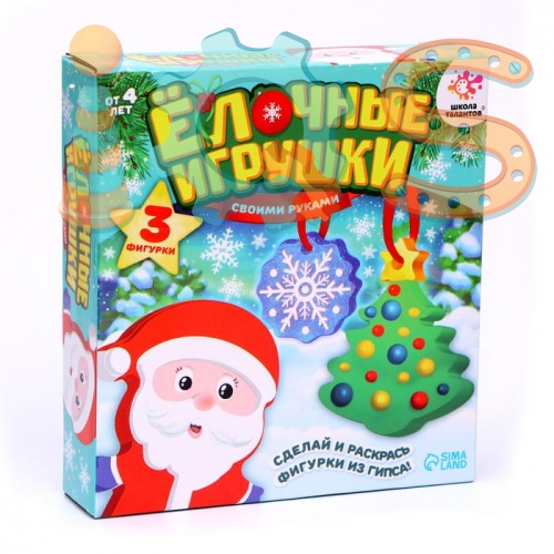 Набор для творчества - Новогодние игрушки из гипса: елочка, дед мороз, снежинка 4747367 от магазина настольных и развивающих игр iQSclub