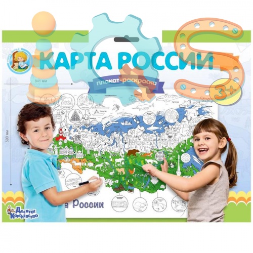 Плакат-раскраска - Карта России (формат А1), Десятое королевство iQSclub магазин настольных и развивающих игр