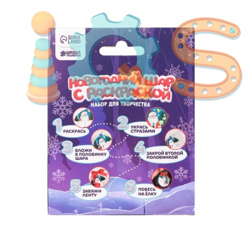 Набор для творчества - Новогодний шар с раскраской Дед Мороз 5019668 от магазина настольных и развивающих игр iQSclub фото 5