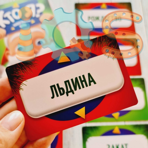 Новогодняя игра - Кто Я?, карточки со словами 7+ IQS074965548 от магазина настольных и развивающих игр iQSclub фото 4