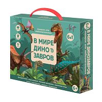 Подарок для любознательных - В мире динозавров. 6 в 1, ГЕОДОМ 9579702 iQSclub магазин настольных и развивающих игр