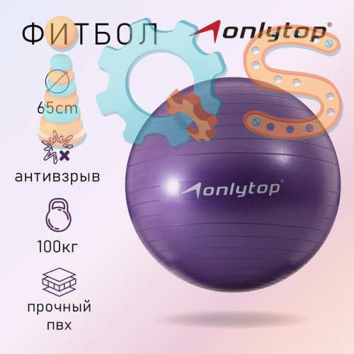  ONLYTOP d=65 , 900 , ,   iQSclub     