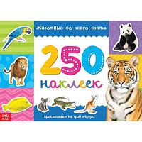 Книга с наклейками - 250 наклеек. Животные со всего света 3443433 iQSclub магазин настольных и развивающих игр